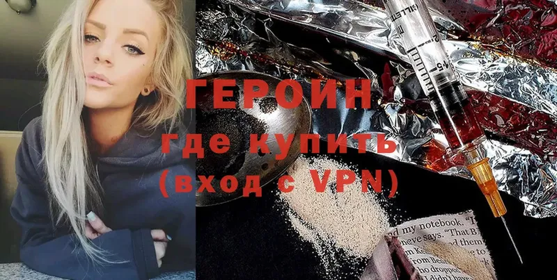 ГЕРОИН хмурый  omg онион  Снежногорск 