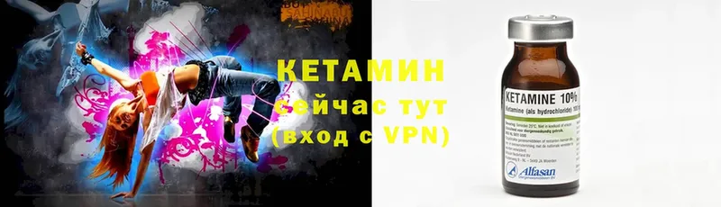 КЕТАМИН VHQ  Снежногорск 