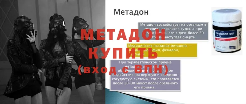 наркотики  Снежногорск  МЕТАДОН methadone 